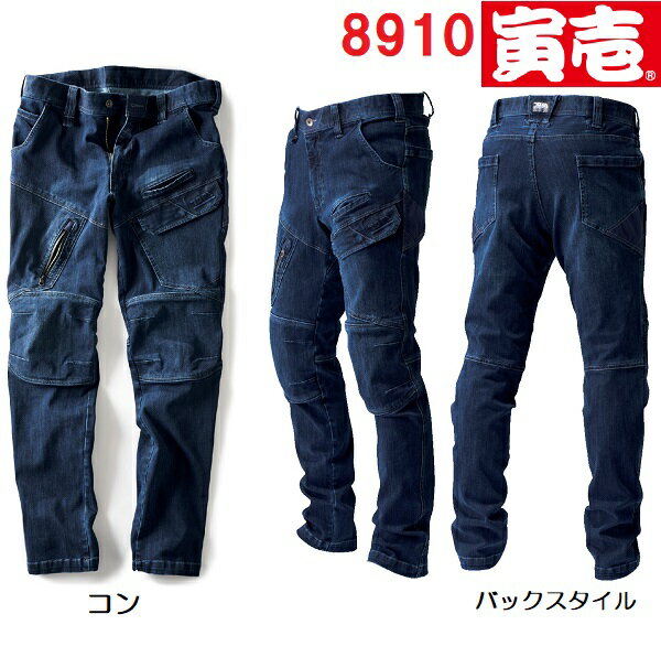 樂天商城 - 寅壱　8910-219　デニムカーゴパンツ　（S（72cm）〜LL（88cm））