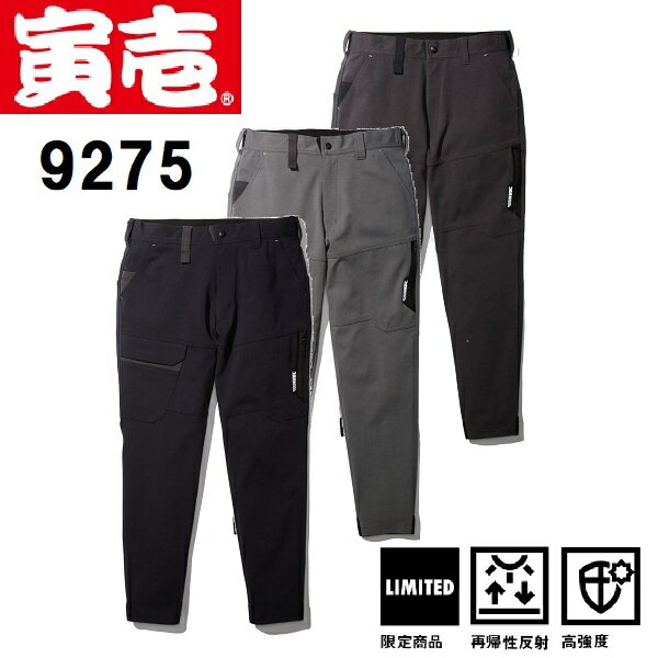 樂天商城 - 寅壱　9275-235　カーゴジョガーパンツ　（S〜LL）