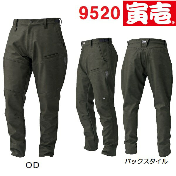樂天商城 - 寅壱　9520-219　2型カーゴパンツ　（S〜LL）