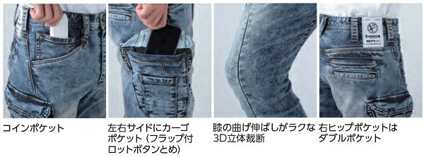 EVENRIVER（イーブンリバー）　USD802　ストレッチパウダーデニムカーゴパンツ　（S（74cm）〜4L（95cm））