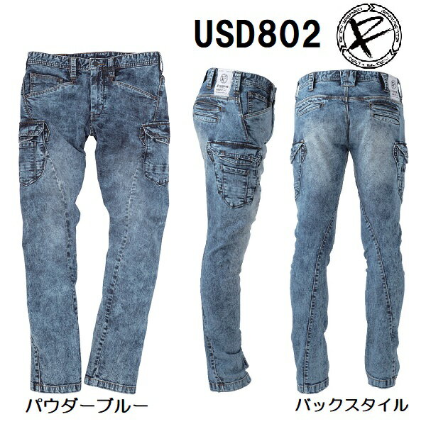 EVENRIVER（イーブンリバー）　USD802　ストレッチパウダーデニムカーゴパンツ　（S（74cm）〜4L（95cm））