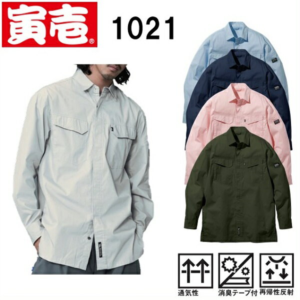 樂天商城 - 寅壱　1021-125　比翼綿シャツ　（S〜3L）