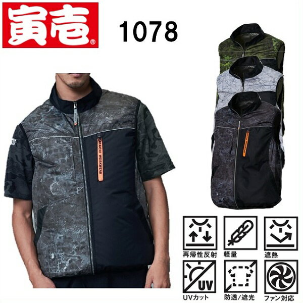 樂天商城 - 寅壱　1078-611　空調服　ベスト　（S〜5L）