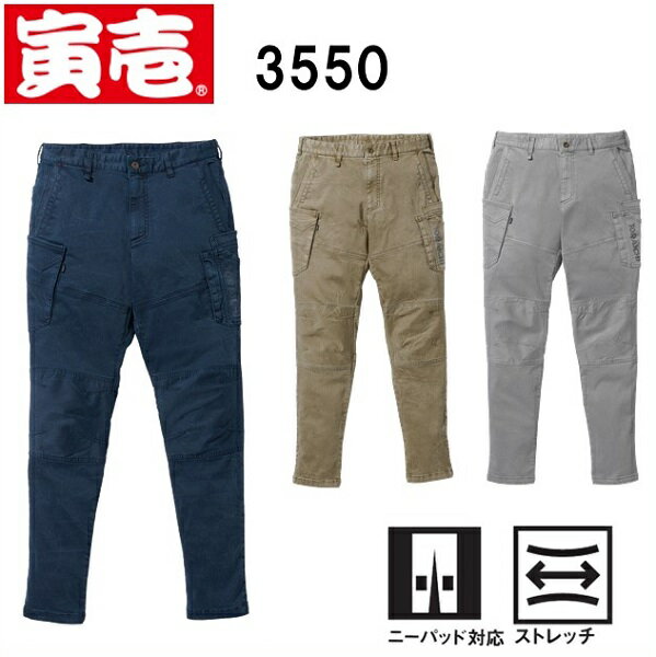 樂天商城 - 寅壱　3550-219　カーゴパンツ　（S（72cm）〜3L（94cm））