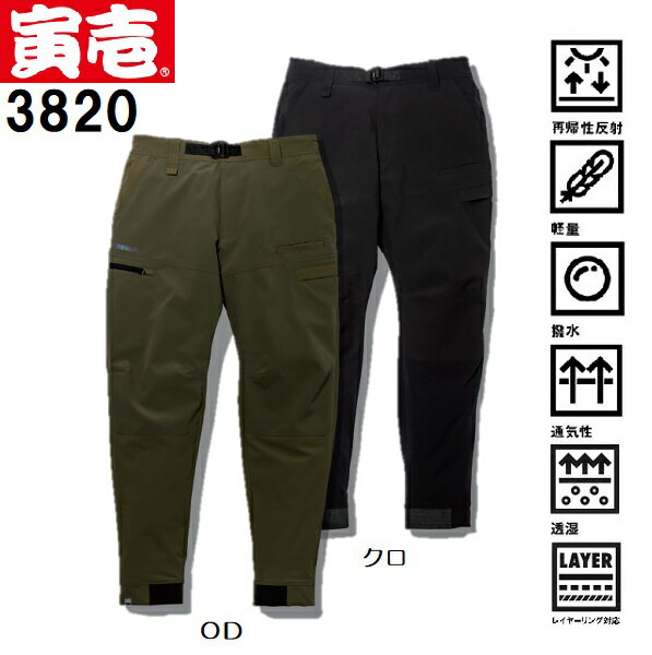 樂天商城 - 寅壱　3820-235　シェルカーゴジョガーパンツ　（S（73cm）～LL（88cm））