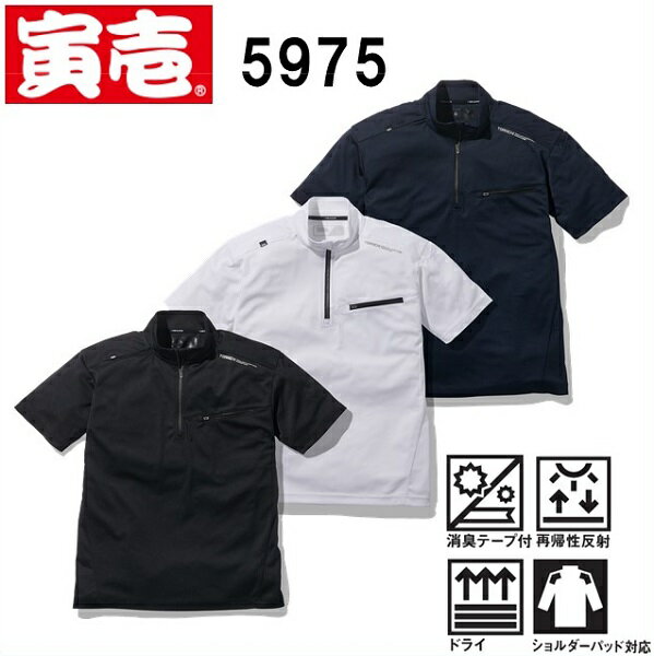 樂天商城 - 寅壱　5975-624　半袖ジップアップシャツ　（S〜3L）