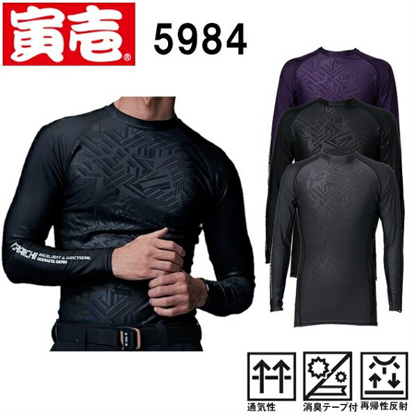 樂天商城 - 寅壱　5984-617　長袖クルーネックTシャツ　（S〜LL）