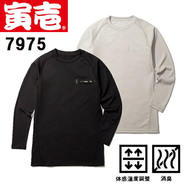 樂天商城 - 寅壱　7975-617　長袖クルーネックTシャツ　（S〜3L）