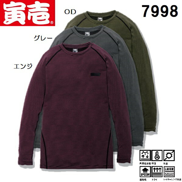 樂天商城 - 寅壱　7998-617　長袖クルーネックTシャツ　（S〜3L）