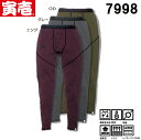 寅壱 7998-636 ロングタイツ (S~3L)
