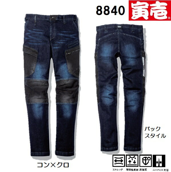 樂天商城 - 寅壱　8840-219　デニムカーゴパンツ　（S（72cm）～LL（88cm））
