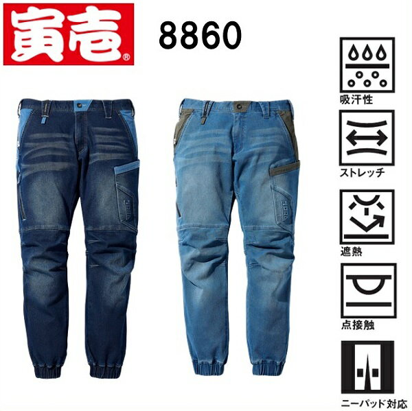 樂天商城 - 寅壱　8860-235　デニムカーゴジョガーパンツ　（S（72cm）〜3L（94cm））