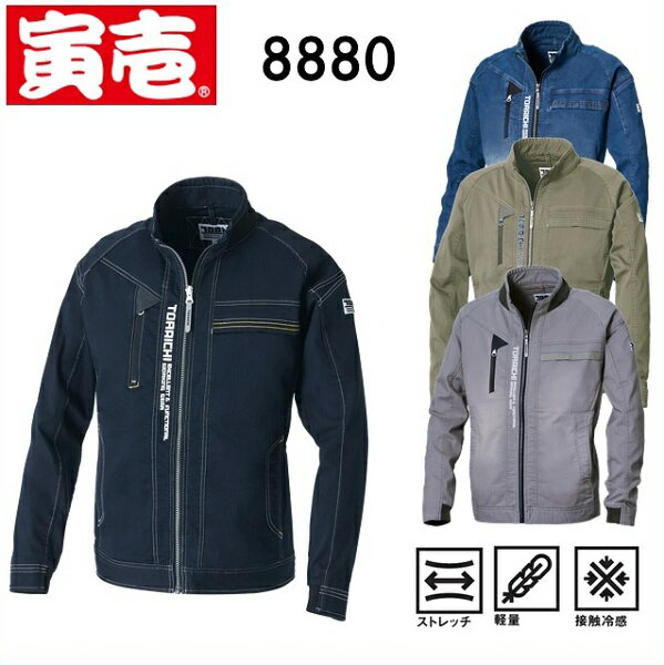 樂天商城 - 寅壱　8880-124　デニムワークジャケット　（4L〜5L）
