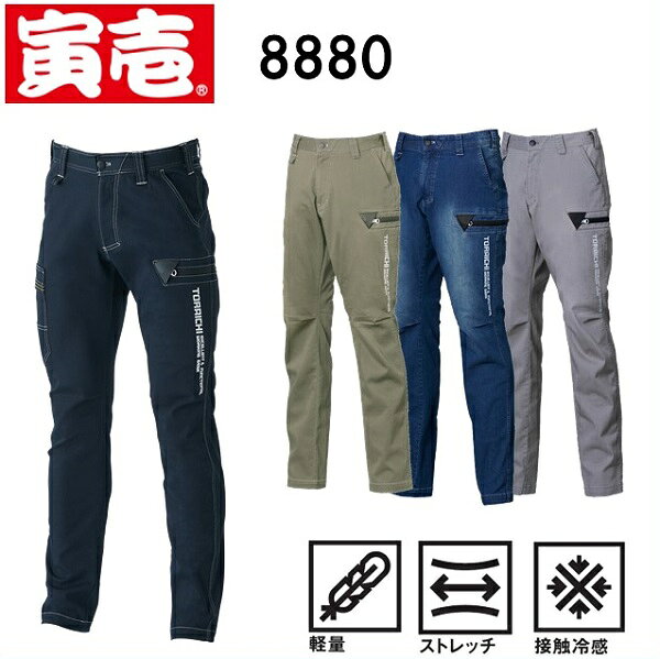 樂天商城 - 寅壱　8880-219　デニムカーゴパンツ　（S（72cm）〜3L（94cm））