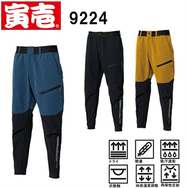 寅壱　9224-245　ハイブリッドジョガーパンツ　（S（64〜72）〜3L（86〜94））