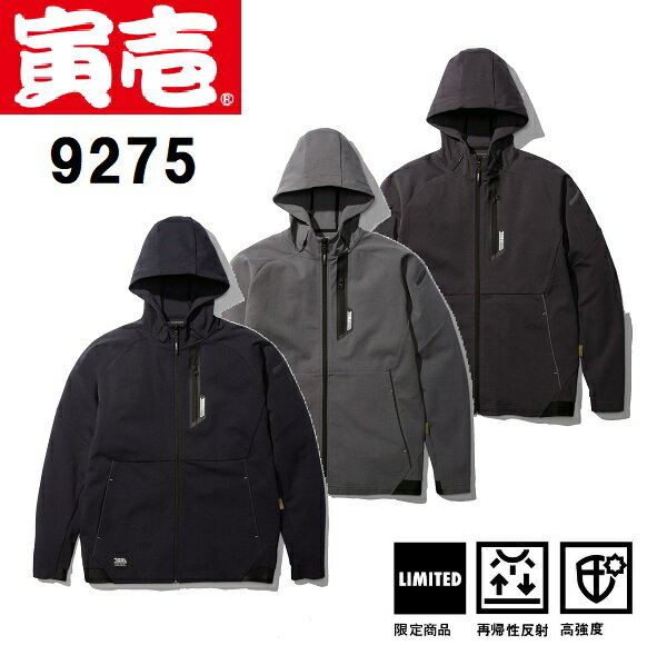 寅壱　9275-652　フルジップパーカー　（S〜LL）