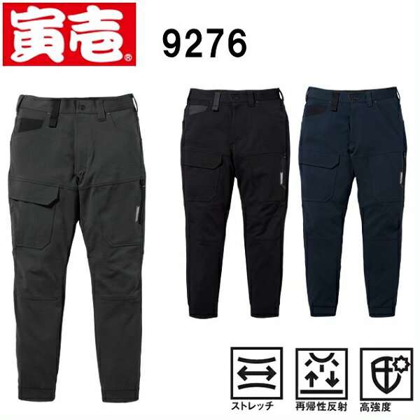 樂天商城 - 寅壱　9276-235　ワークジョガーパンツ　（S（62cm〜72cm）〜3L（89cm〜94cm））