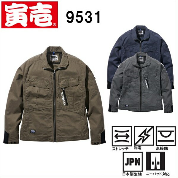 樂天商城 - 寅壱　9531-124　ワークジャケット　（4L〜5L）
