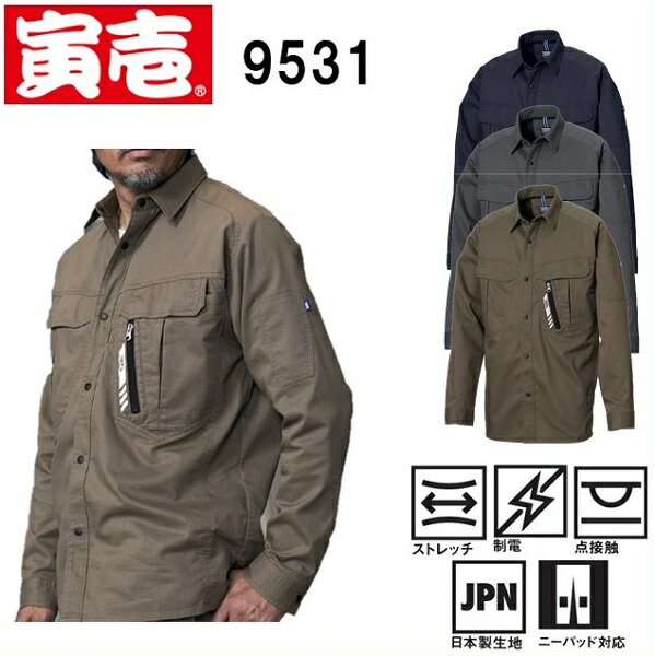 樂天商城 - 寅壱　9531-125　ワークシャツ　（4L〜5L）