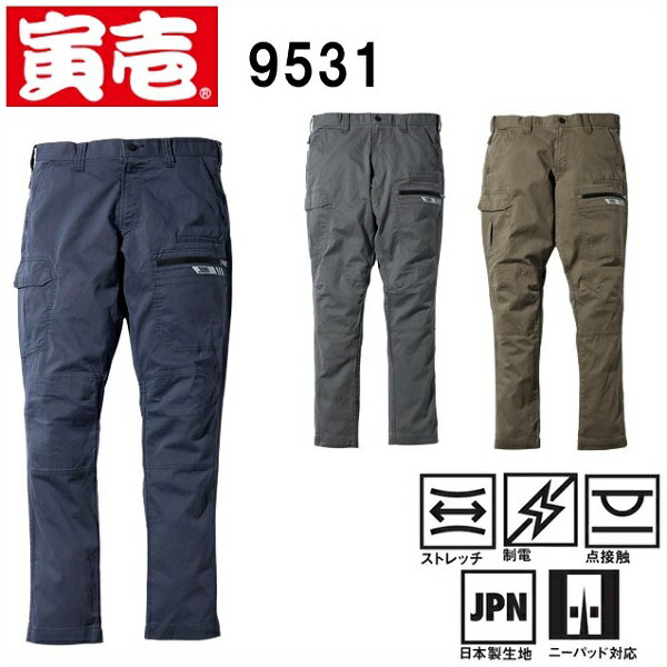 樂天商城 - 寅壱　9531-219　カーゴパンツ　（S（72cm）～3L（95cm））