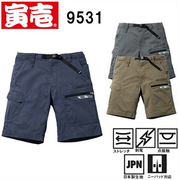 楽天市場】95cm（メーカー寅壱）（ズボン・パンツ｜作業着・作業服