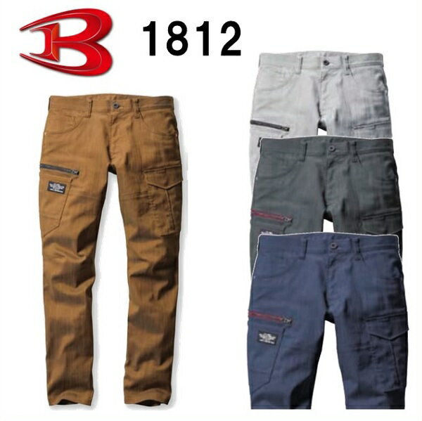 樂天商城 - BURTLE（バートル）　1812　カーゴパンツ（ユニセックス）　（SS（70cm）〜3L（90cm））