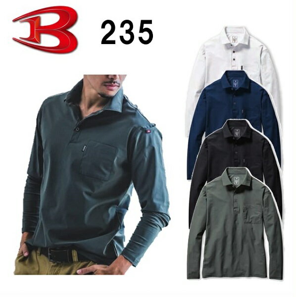 BURTLE（バートル）　235　長袖ポロシャツ（ユニセックス）　（S〜XXL）...