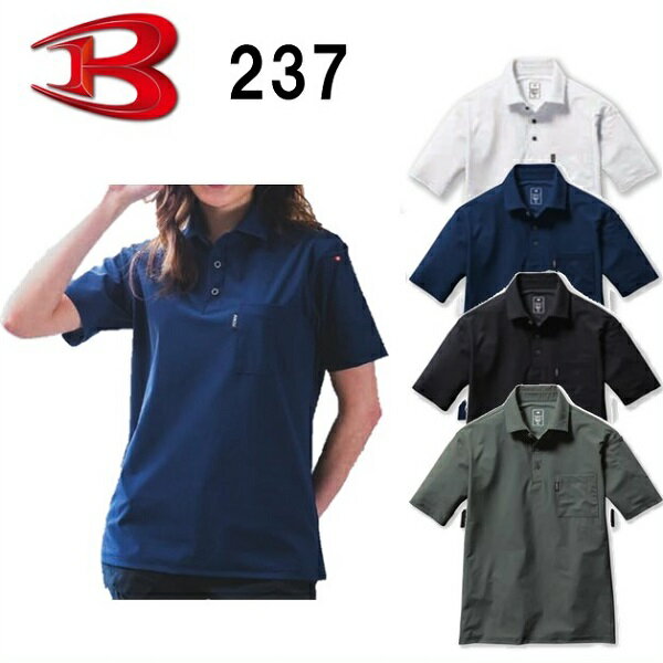 樂天商城 - BURTLE（バートル）　237　半袖ポロシャツ（ユニセックス）　（S〜XXL）