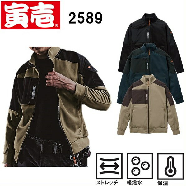 樂天商城 - 寅壱　2589-124　ライトボマージャケット　（S〜3L）