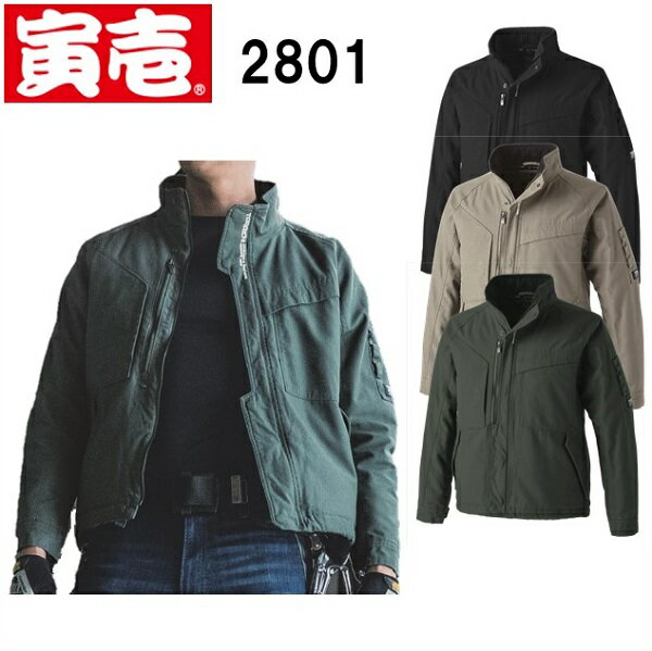 寅壱　2801-129　防寒ブルゾン　（M〜3L）