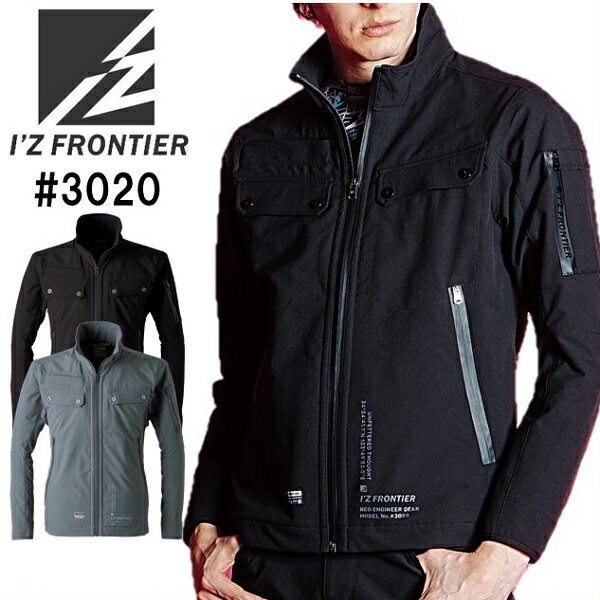 アイズフロンティア（I’ZFRONTIER）　＃3020　ライトウェイトA．D．ストレッチワークジャケット（S〜6L）
