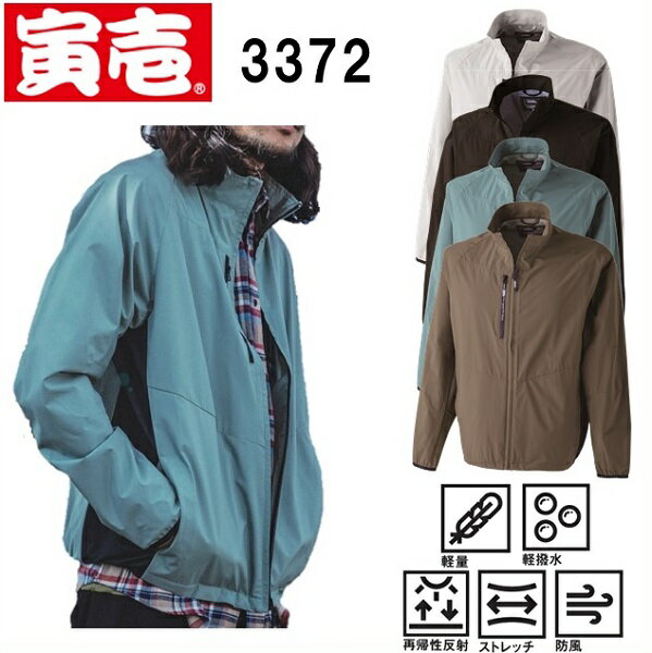 寅壱　3372-124　ウインドブレーカージャケット　（S〜3L）