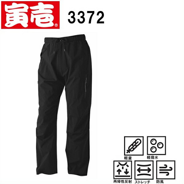 樂天商城 - 寅壱　3372-518　ウインドブレーカーパンツ　（S〜3L）