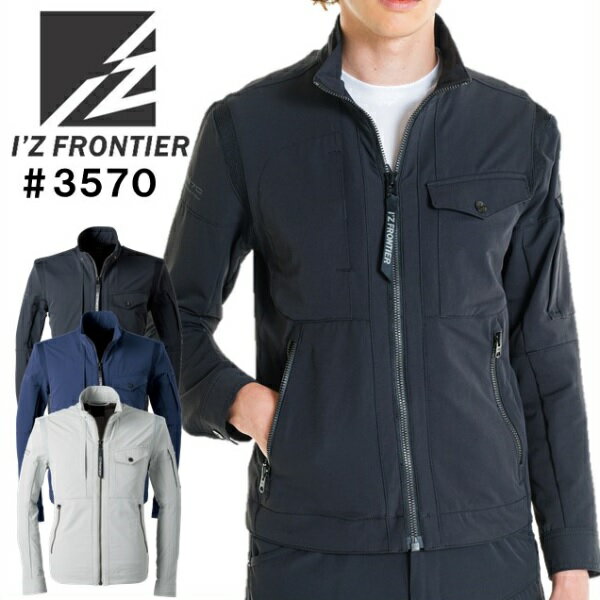 樂天商城 - アイズフロンティア（I’ZFRONTIER）　＃3570　ナイロン2WAYストレッチワークジャケット（S〜4L）