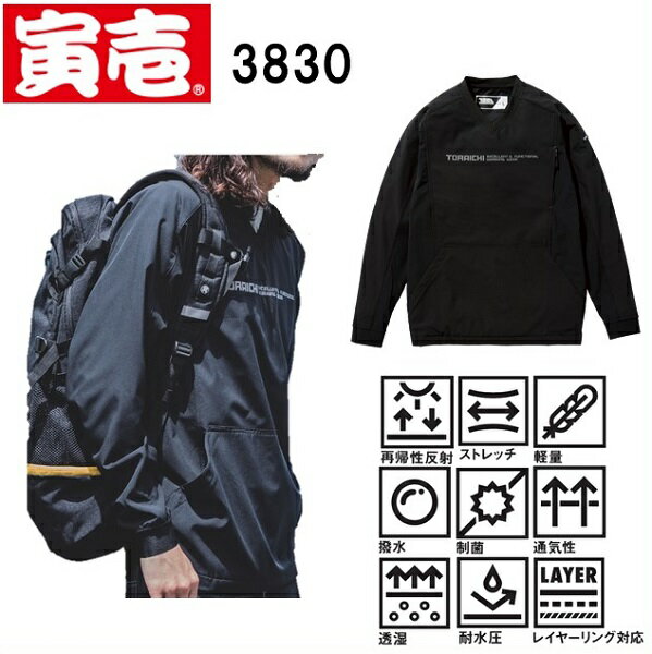 樂天商城 - 寅壱　3830-516　ホッケーシャツ　（S〜3L）
