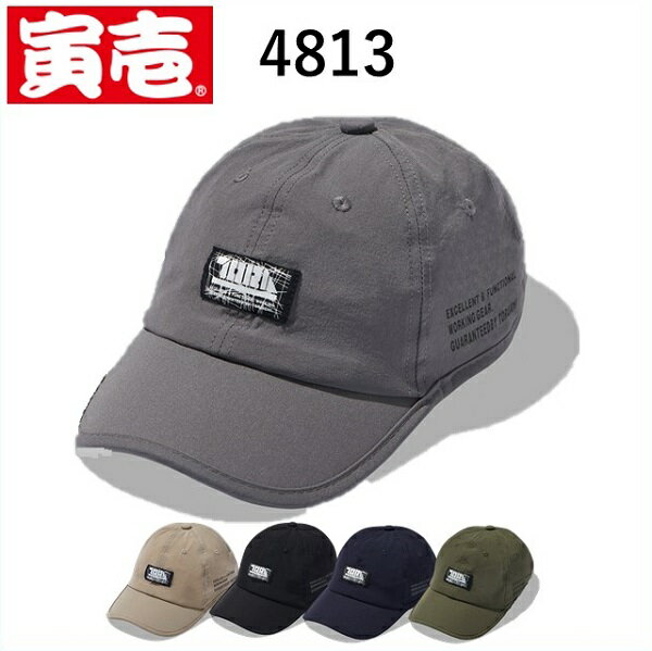 寅壱　4813-912　寅壱キャップ