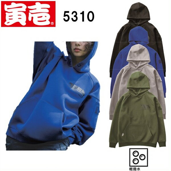 樂天商城 - 寅壱　5310-629　ワークフーディー　（M〜LL）