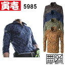 寅壱 5985-614 迷彩柄長袖ポロシャツ (4L~5L)