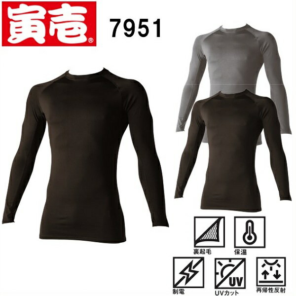 樂天商城 - 寅壱　7951-617　長袖クルーネックTシャツ　（S〜3L）