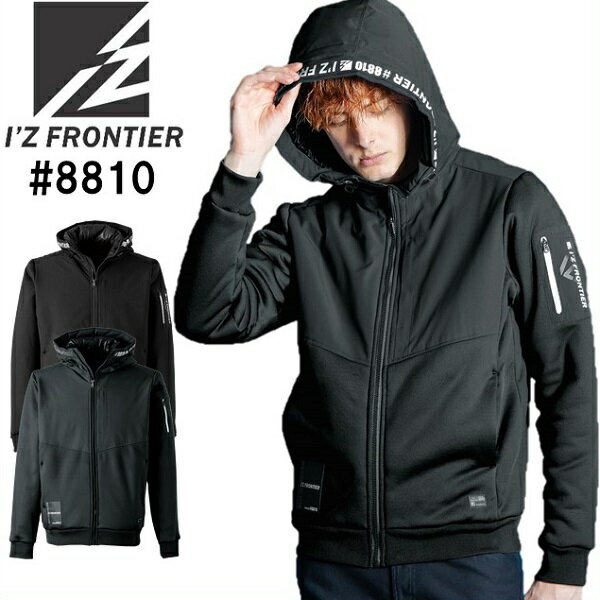 アイズフロンティア（I’ZFRONTIER）　＃8810　ハイブリットストレッチ裏ボアパーカー（S〜3L）