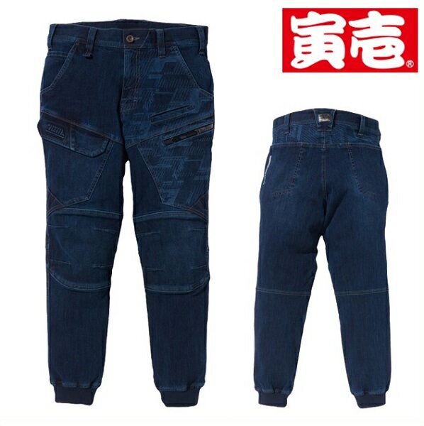 樂天商城 - 寅壱　8911-235　LAデニムカーゴジョガーパンツ　（S（72cm）〜3L（94cm））