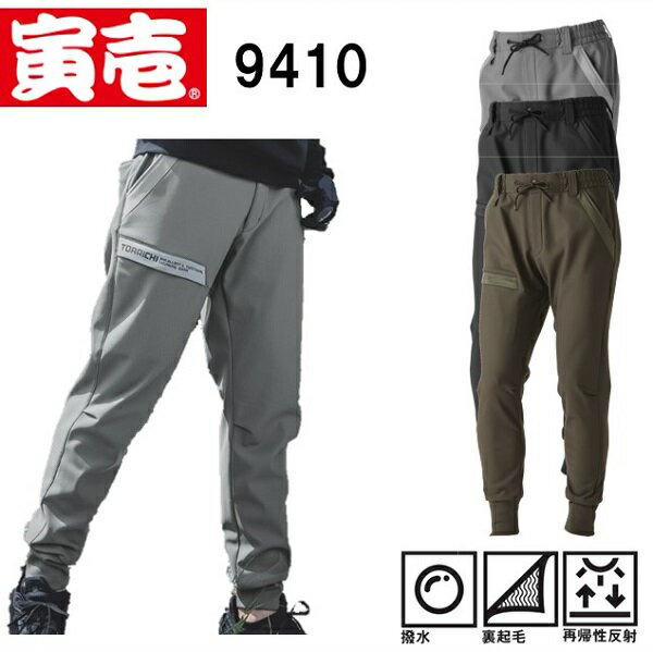 樂天商城 - 寅壱　9410-235　ウォームジョガーパンツ　（S〜3L）