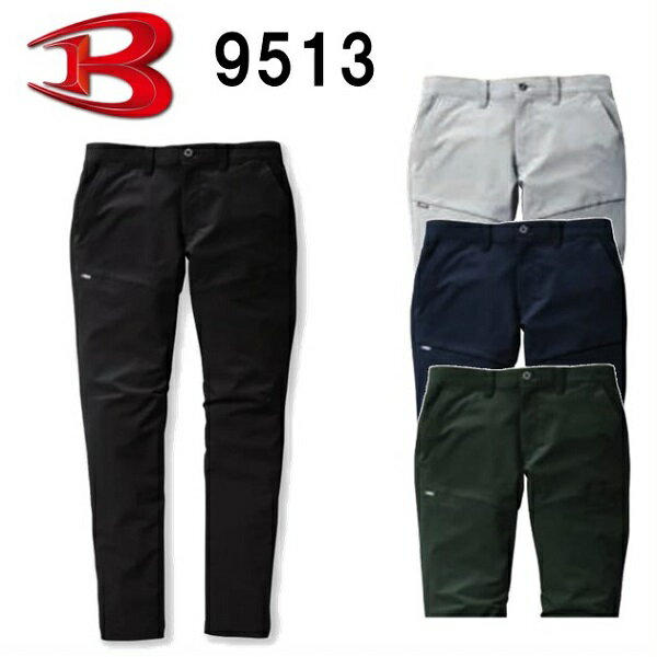 樂天商城 - BURTLE（バートル）　9513　パンツ（ユニセックス）　（S（68cm〜76cm）〜LL（92cm〜98cm））