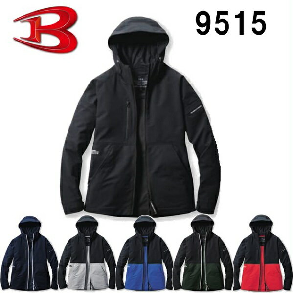 BURTLE（バートル）　9515　フーディジャケット（ユニセックス）　（S〜XL）