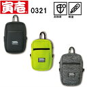 寅壱 0321-934 多機能収納ケース(4)