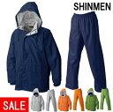 在庫処分セール品 シンメン 1211 レインウェア 上下セット (M〜5L)