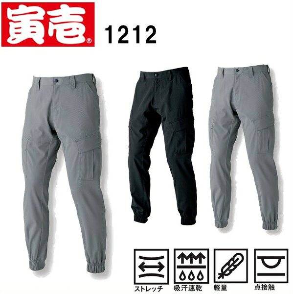 樂天商城 - 寅壱　1212-235　カーゴジョガーパンツ　（S（72cm）〜3L（94cm））
