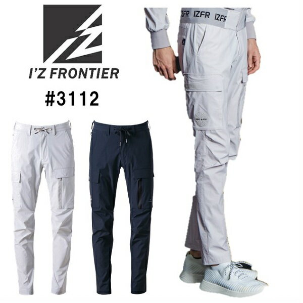 樂天商城 - アイズフロンティア（I’ZFRONTIER）　＃3112　リッチライトストレッチカーゴパンツ（SS（71cm〜74cm）〜5L（100cm〜103cm））