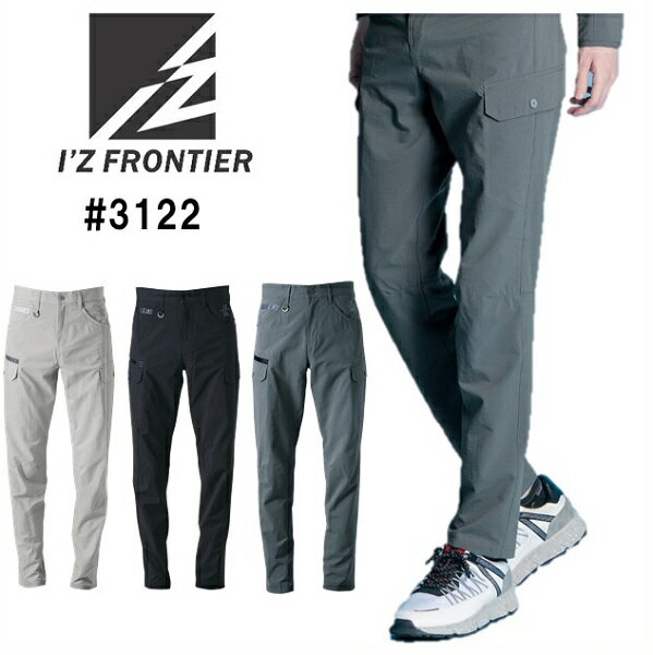樂天商城 - アイズフロンティア（I’ZFRONTIER）　＃3122　ライトウェイトA．D．ストレッチカーゴパンツ（73cm〜110cm）