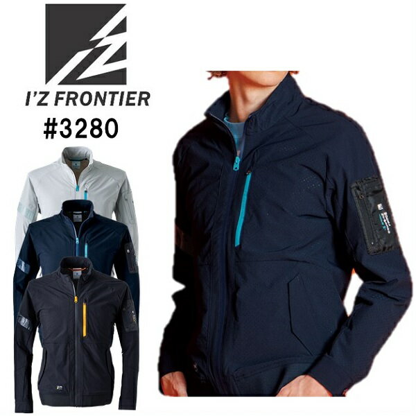 樂天商城 - アイズフロンティア（I’ZFRONTIER）　＃3280　エアーダクトA．D．ストレッチワークジャケット（S〜4L）